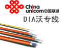 联通沃专线（DIA银牌/金牌级别） 光纤上网